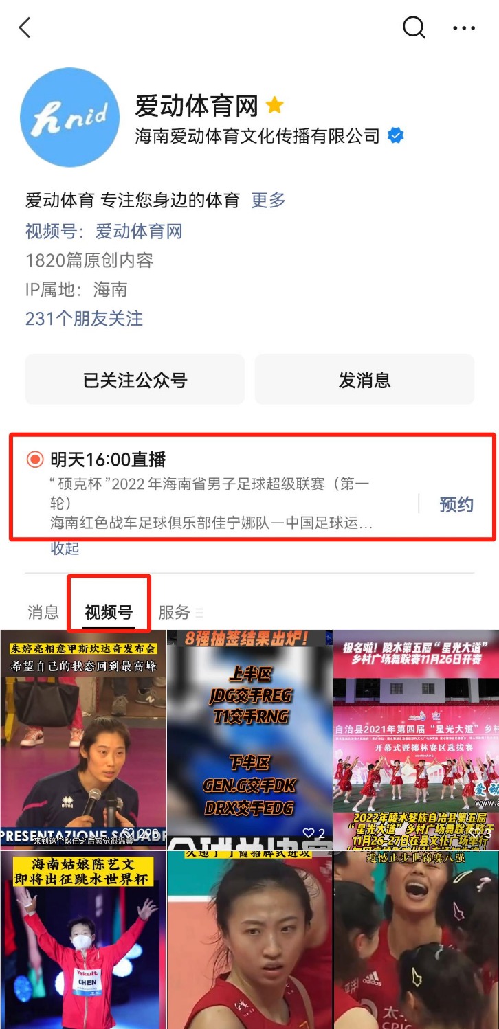 超级联赛比赛直播频道
