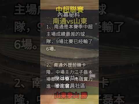 中超足球联赛直播