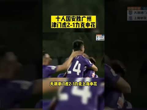 中超足球联赛直播
